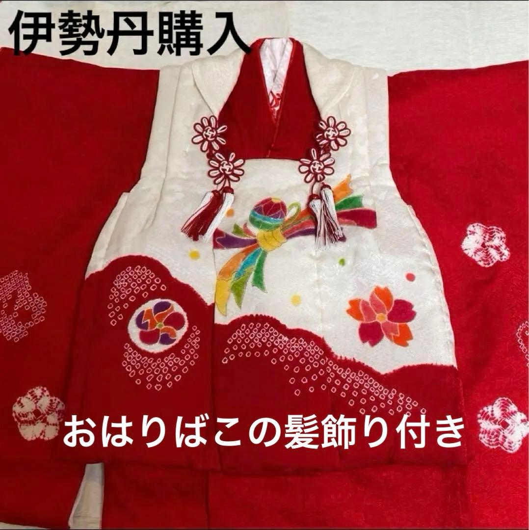 伊勢丹購入！七五三　3歳　正絹　着物セット 楽天市場】[高級 絹素材] 七五三 3歳 着物 被布セット 女の子 正絹