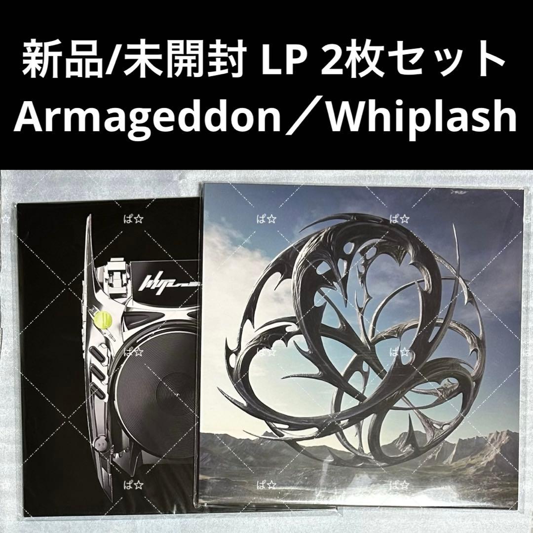aespa Armageddon Whiplash LP レコード アルバム - メルカリ