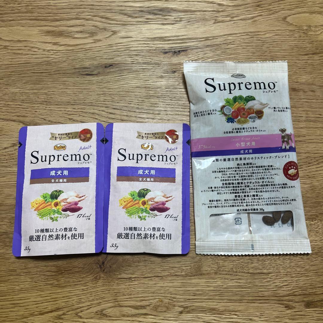 Supremo 成犬用 ドッグフード - メルカリ