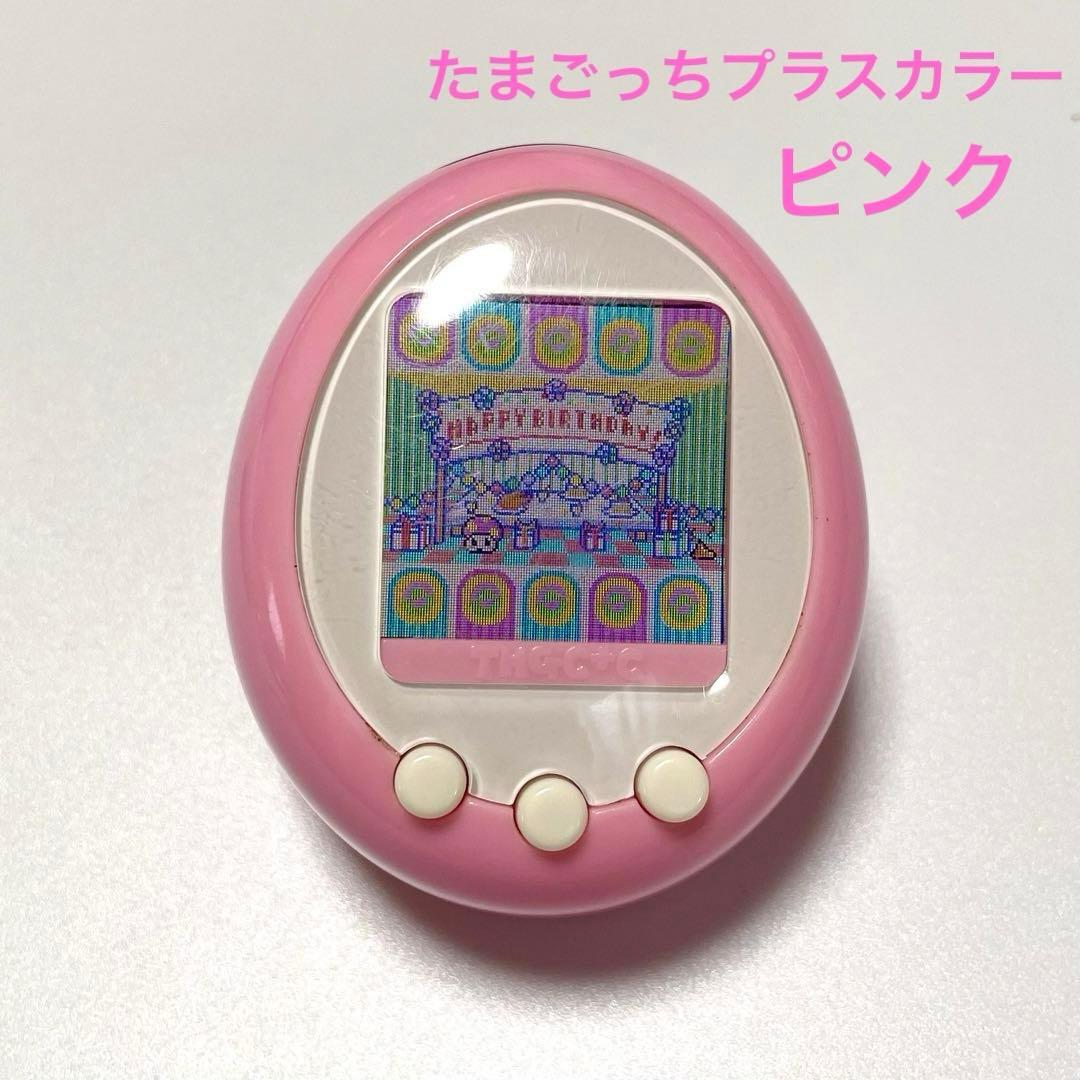 ︎たまごっち プラス︎カラー ピンク - メルカリ