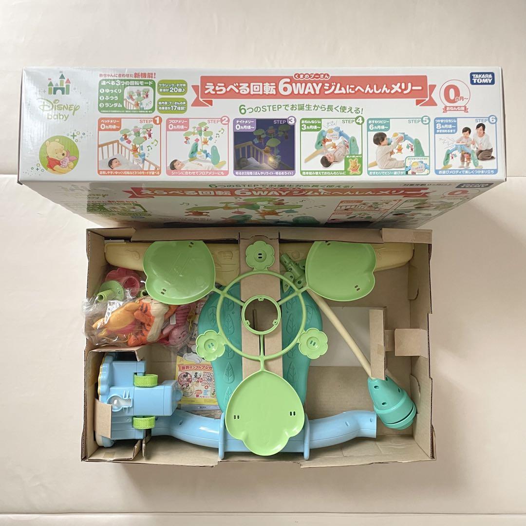美品❤︎ くまのプーさん えらべる回転6WAY ジムにへんしんメリー