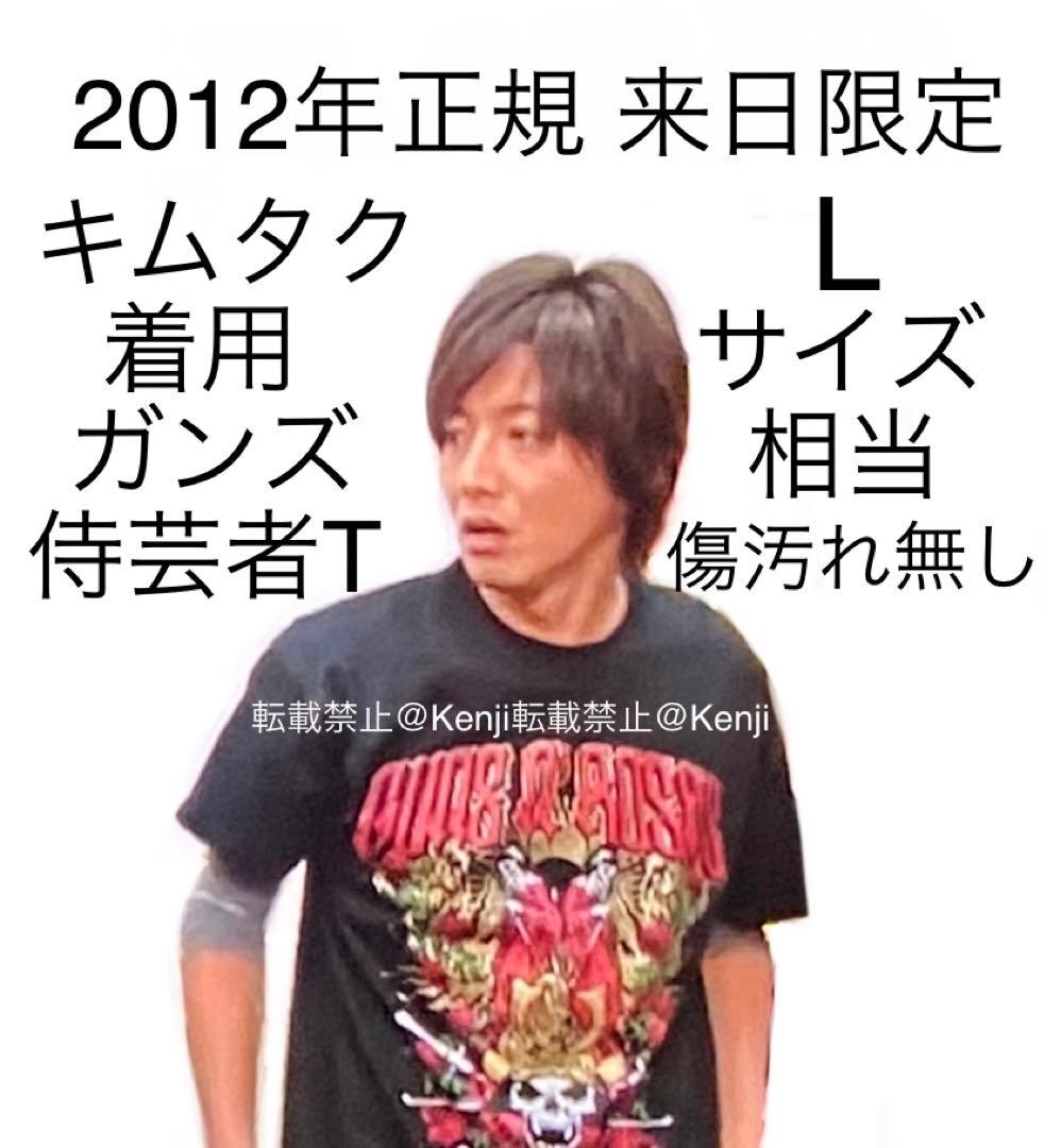 超激レア・キムタク着用】GUNS N' ROSES ガンズ 侍芸者Tシャツ M