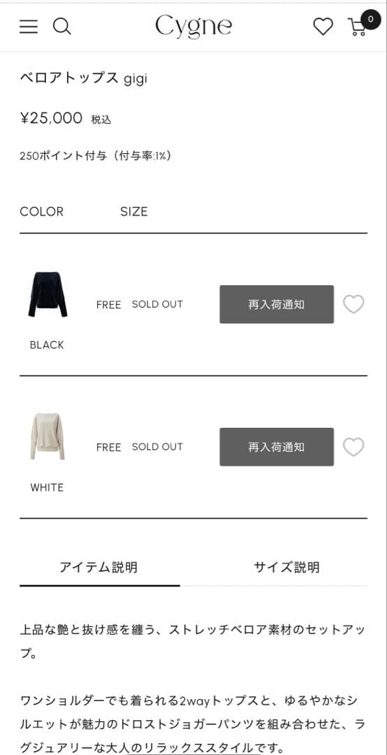 cygne シーニュ　完売　ベロアトップス gigi