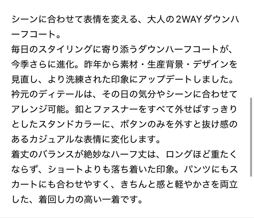 《お値下げ》wsrngsSpickandSpan ダウンハーフコート