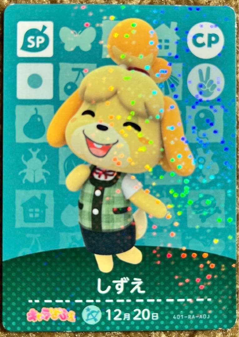 あつ森 アミーボ amiibo カード 全504枚 全弾 フルコンプセット - メルカリ