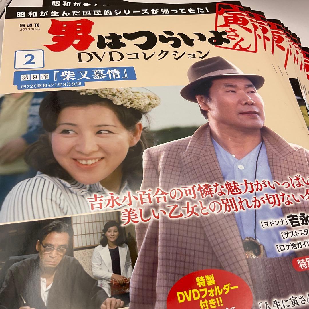 男はつらいよ DVDコレクションvol1-20 ディアゴスティーニ - メルカリ