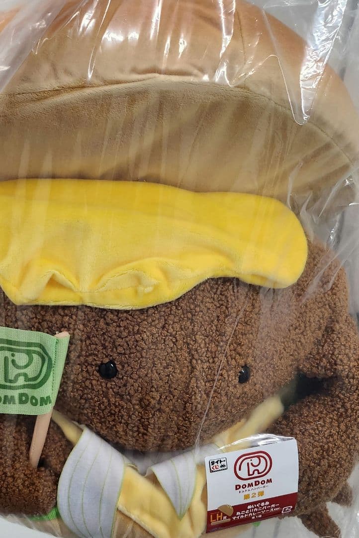ドムドムバーガー タイトーくじ LH賞 ぬいぐるみ カニバーガー ラスト