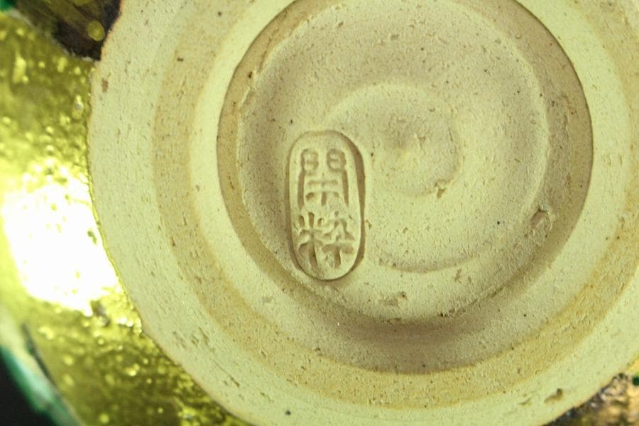 茶道具 南口閑枠造 乾山金泥老松茶碗 共箱 美品(K-A499) - メルカリ