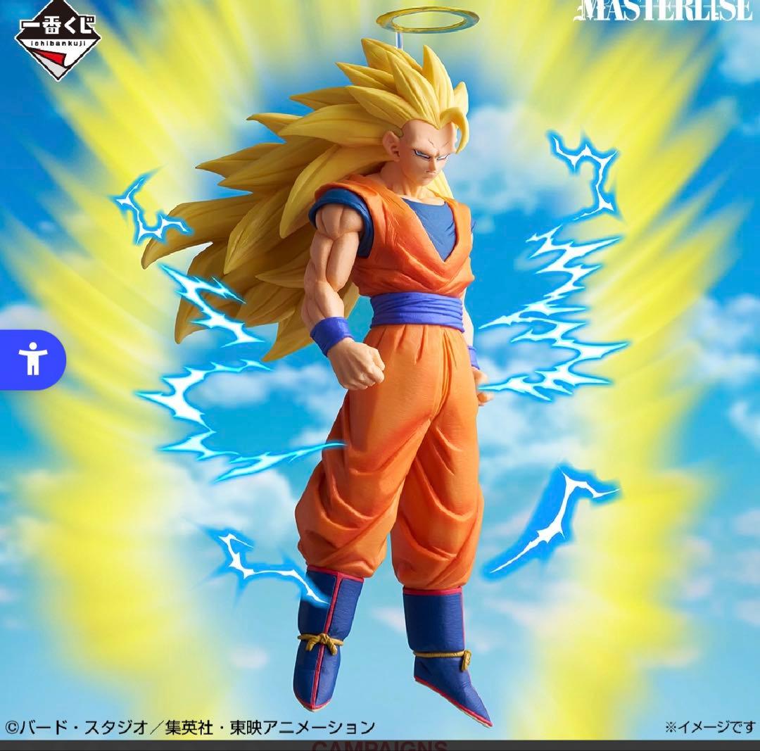 一番くじ ドラゴンボール A賞 超サイヤ人3孫悟空 - メルカリ