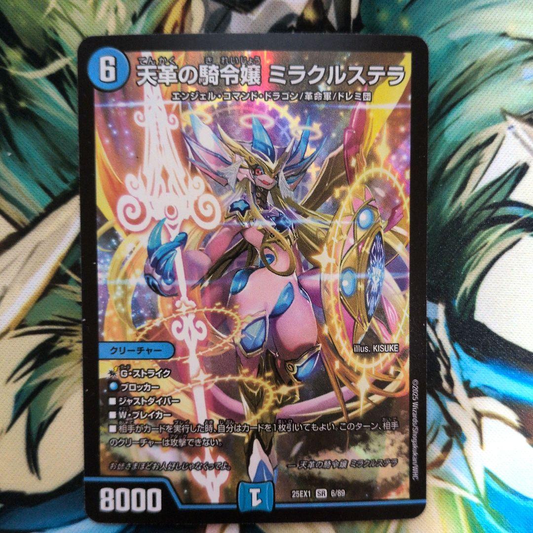 コ*ウ様 デュエマ 引退品 まとめ メルヴェイユサイン 我我我金