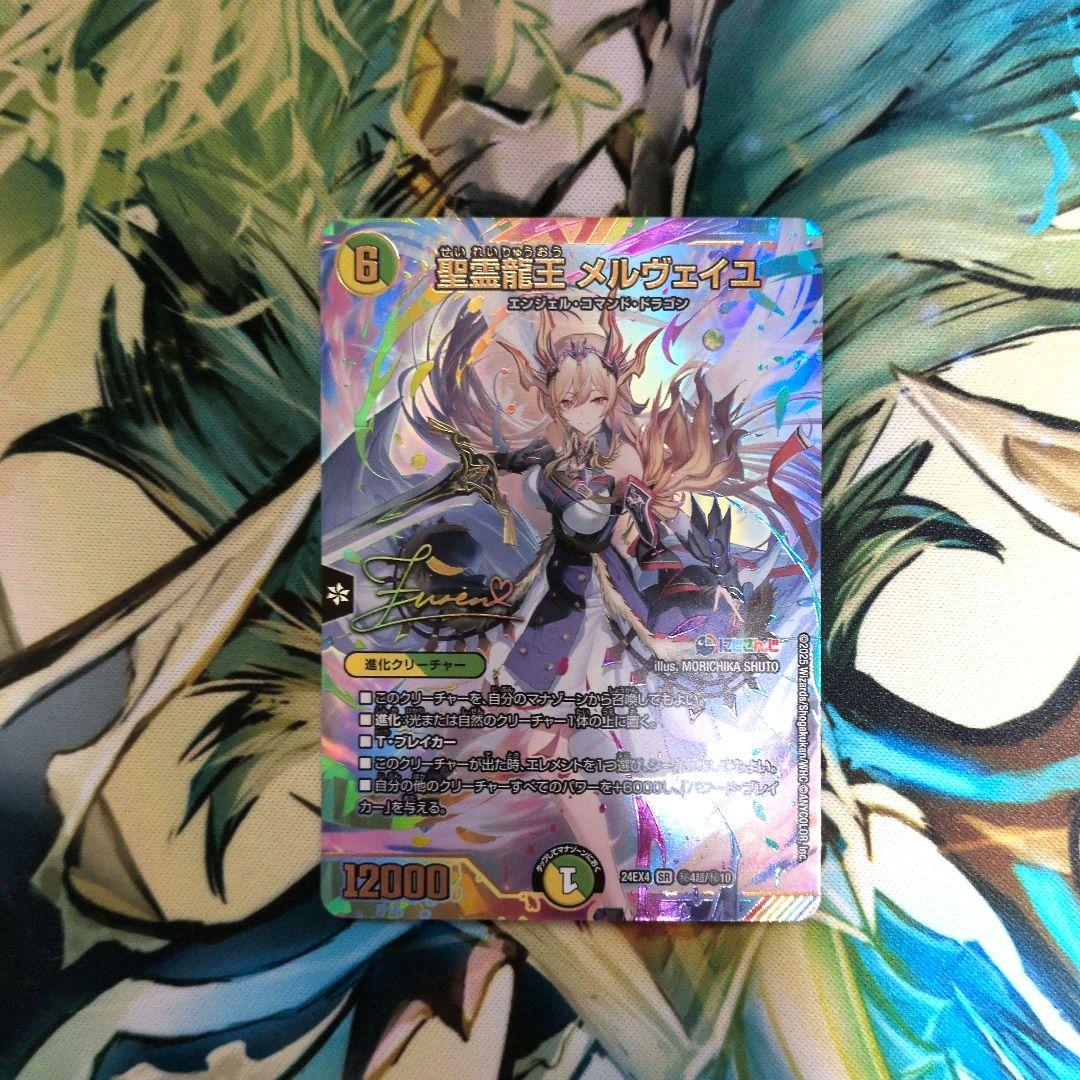 コ*ウ様 デュエマ 引退品 まとめ メルヴェイユサイン 我我我金