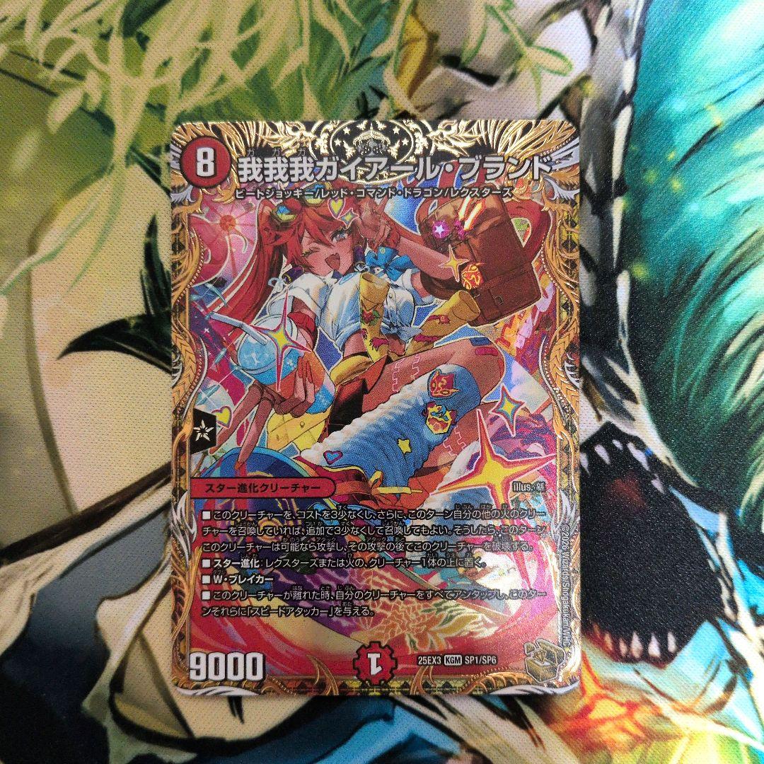 コ*ウ様 デュエマ 引退品 まとめ メルヴェイユサイン 我我我金