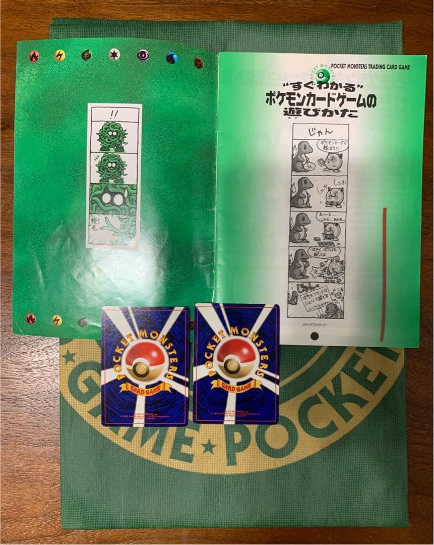 旧裏初版/マークなし(星なし)&ギフトパックボックスセット ポケモン