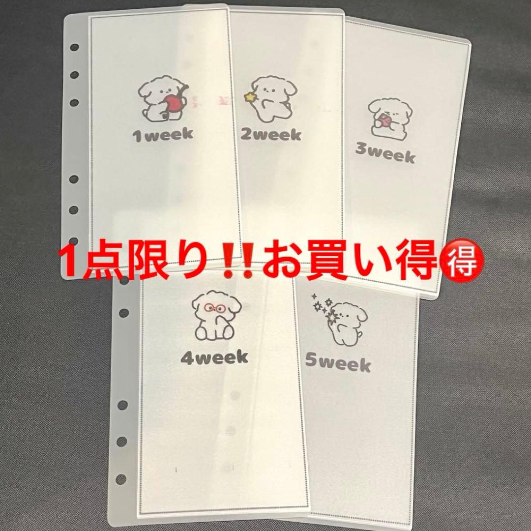 weekly saving リフィル 韓国 家計管理 バインダー 貯金 5枚 ① - メルカリ