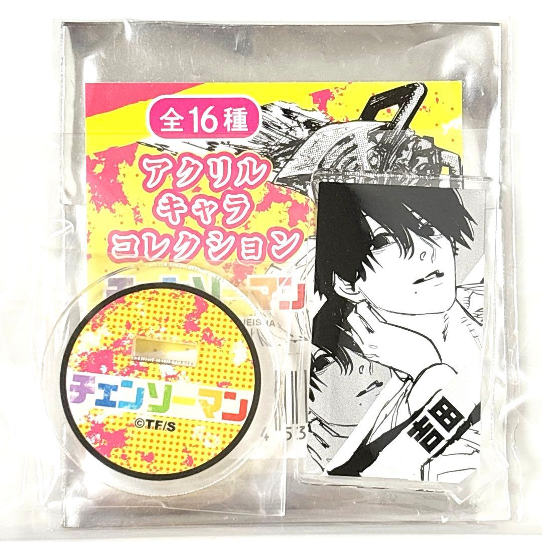 チェンソーマン アクリルキャラコレクション 吉田ヒロフミ - メルカリ