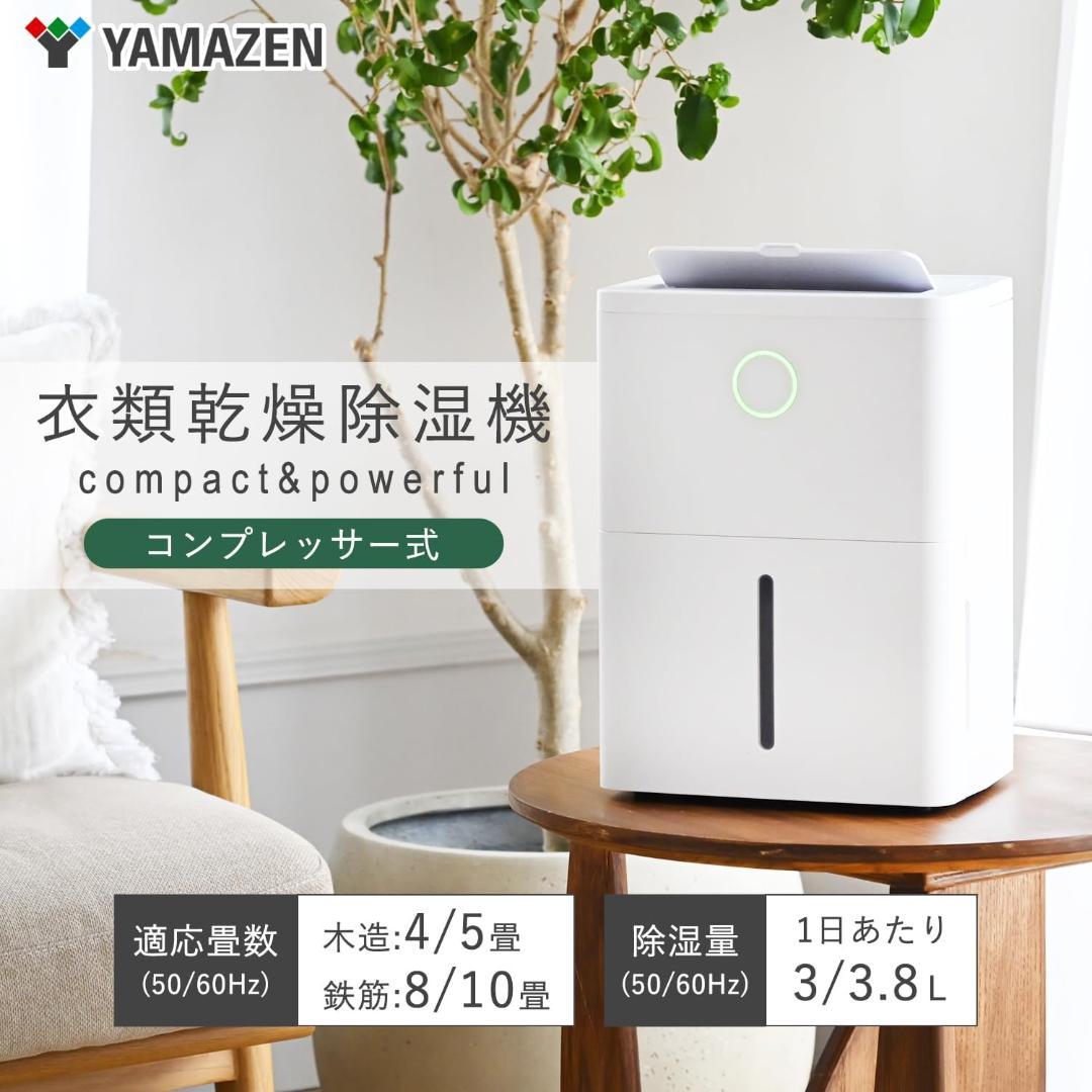 除湿機 コンプレッサー式 小型 除湿量 3.8L YDC-J03(W)