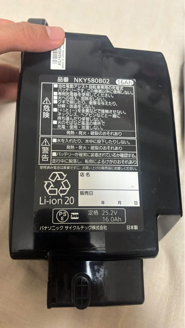 電動自転車用バッテリー NKY580B02 25.2V 16Ah