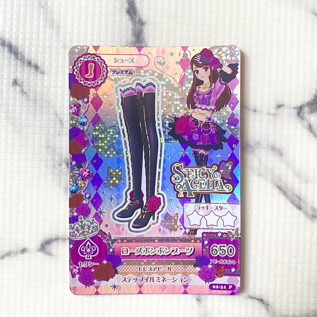 アイカツカード 紫吹蘭 ローズボンボン - メルカリ