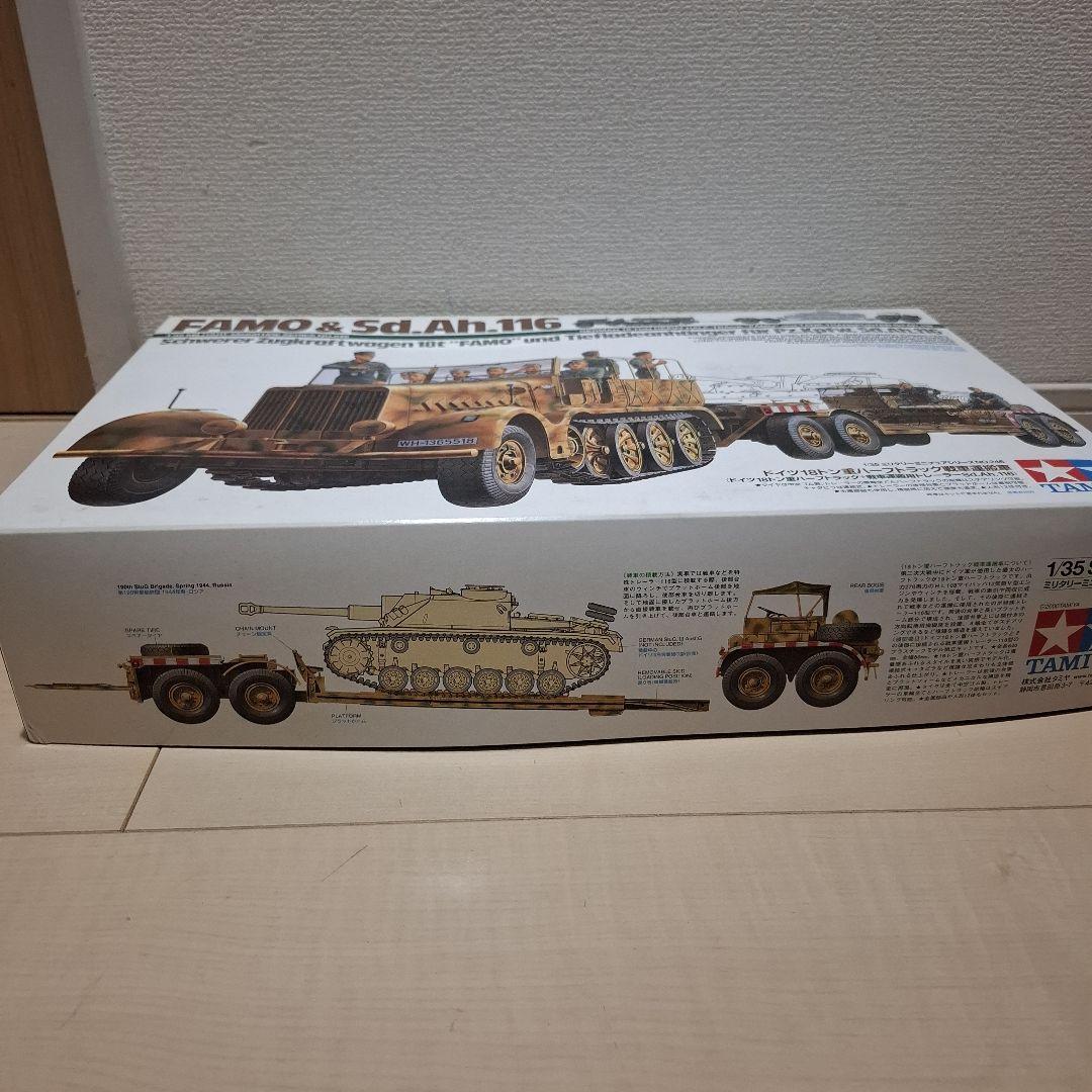 FAMO & Sd. Ah. 116 ドイツ18トン重ハーフトラック戦車運搬車 - メルカリ