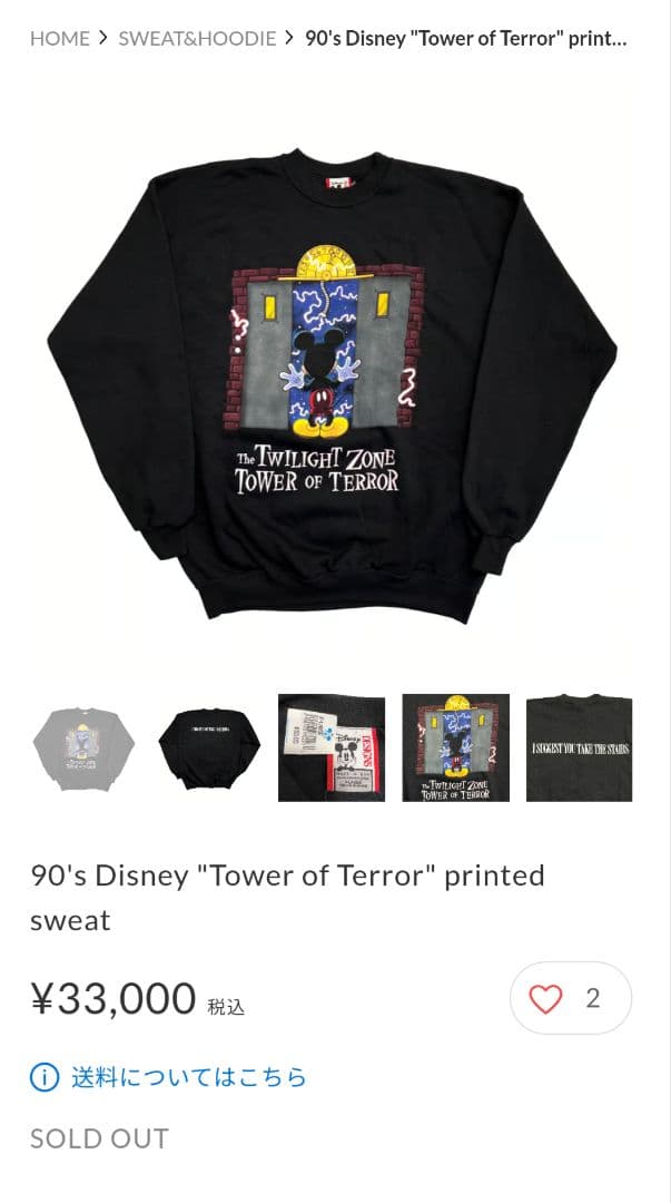 90s】 ディズニー タワーオブテラー プロモ スウェット USA製 黒 L