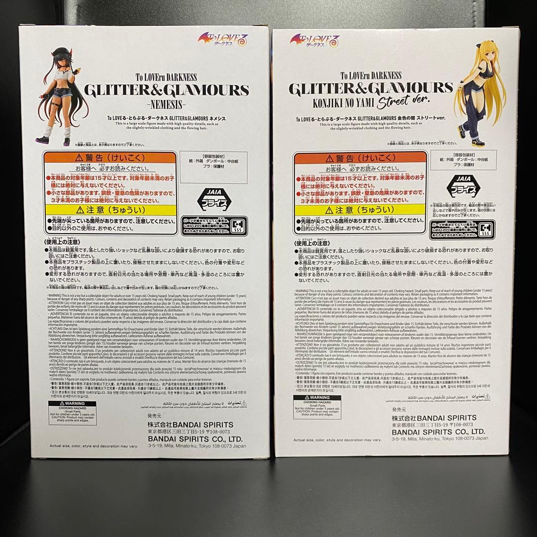 ToLOVEる GLITTER&GLAMOURS 2点セット まとめ売り ① - メルカリ
