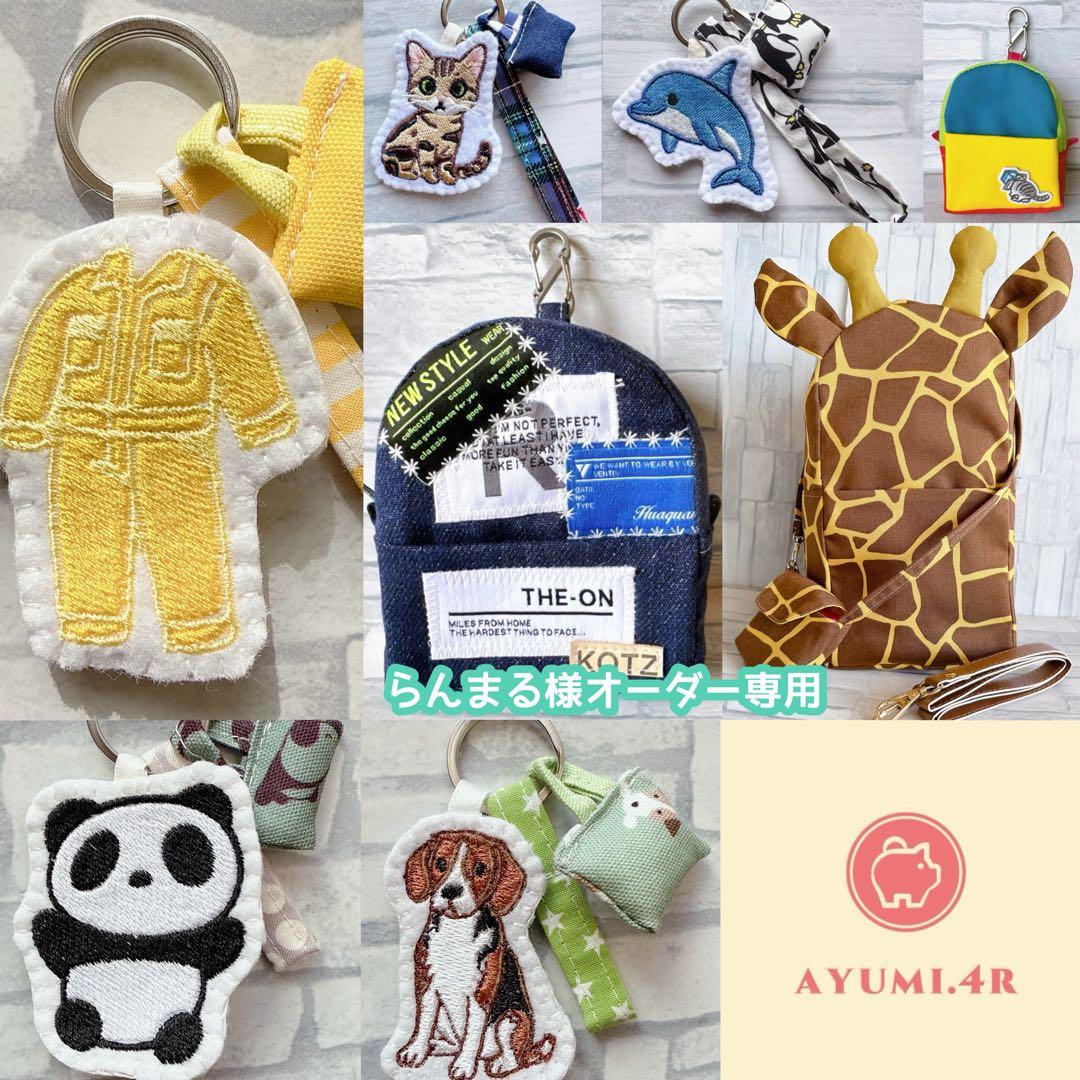 専用　ハンドメイド　キリン型　バッグ　刺繍　猫　イルカ　ミニリュック型ポーチ 楽天市場】【Max30％OFFクーポン3/1 20:00〜】ポーチ 小物入れ 小さめ