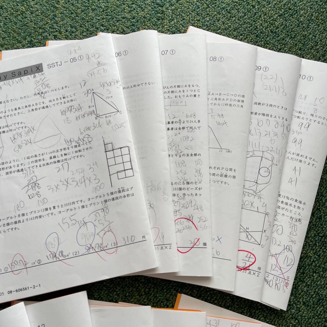 Sunday SapiX SSTJ サピックス sapix 小6 算数 SS特訓 - メルカリ