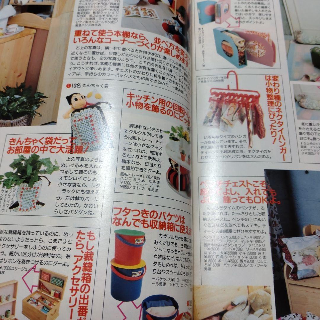 蝶々さま　専用です　１９９０年４月号　１２月号　レモン　Lemon