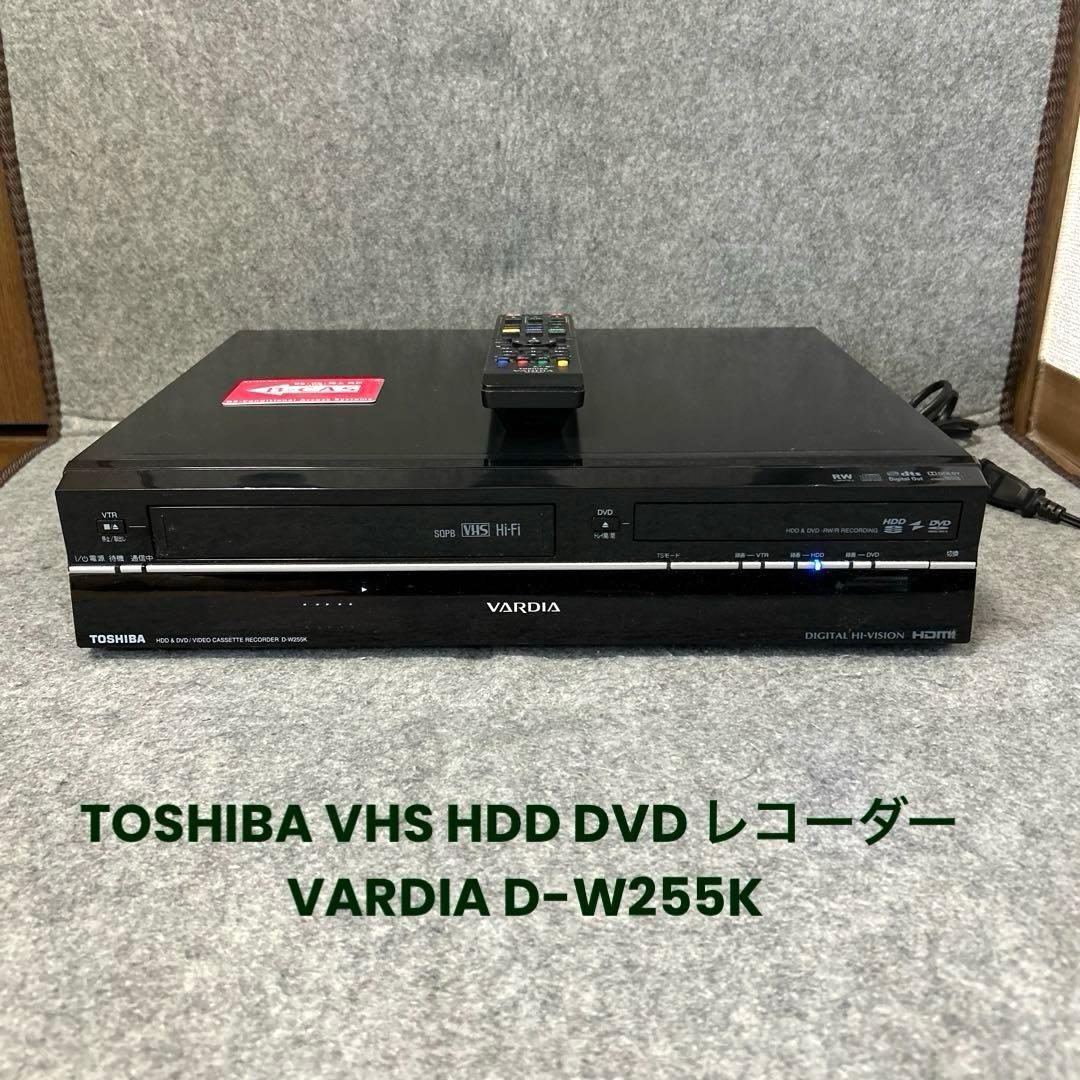 TOSHIBA VHS HDD DVD レコーダー VARDIA D-W255K Amazon | TOSHIBA VARDIA VTR一体型ハイビジョンレコーダー HDD 250GB