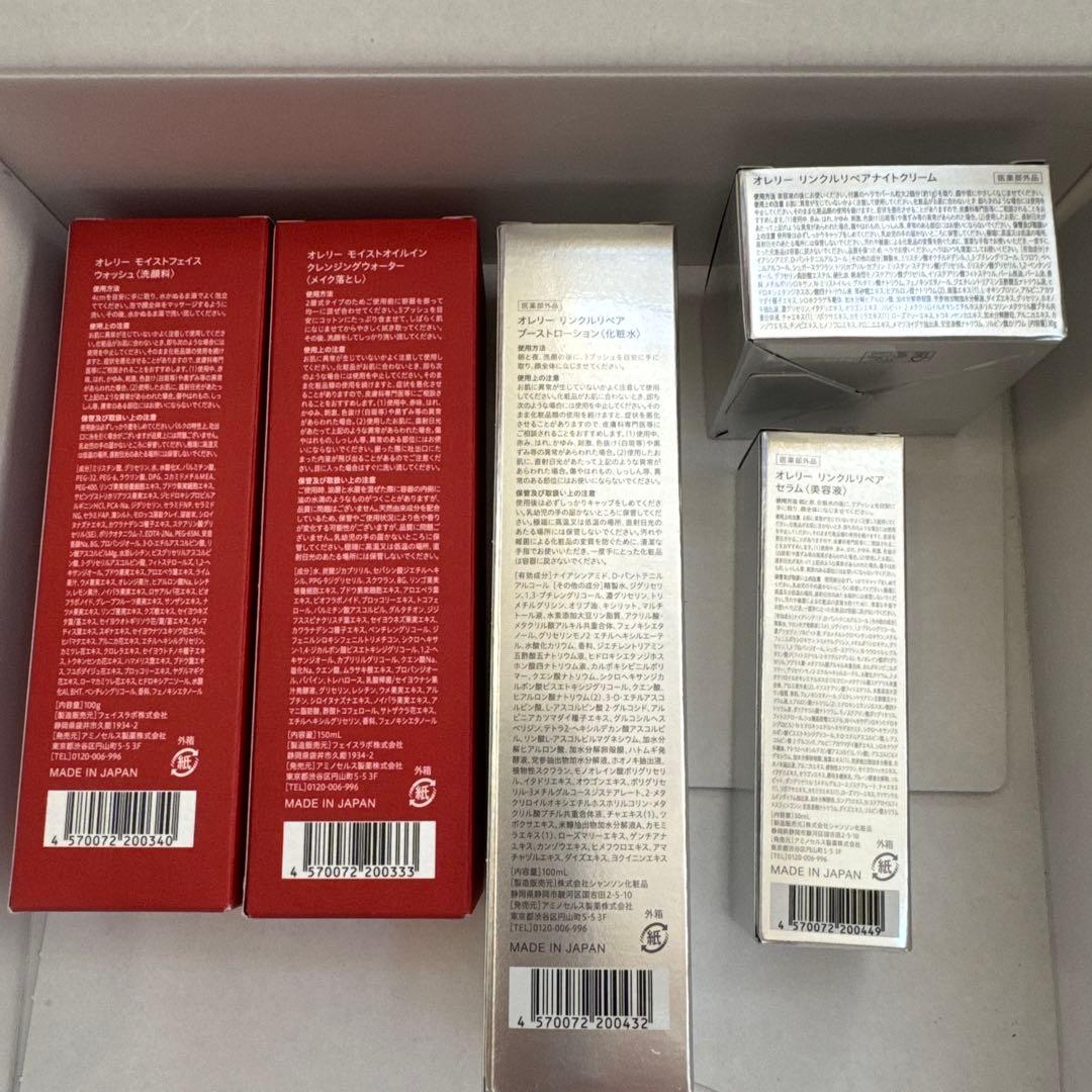 オレリー トライアルセット - メルカリ