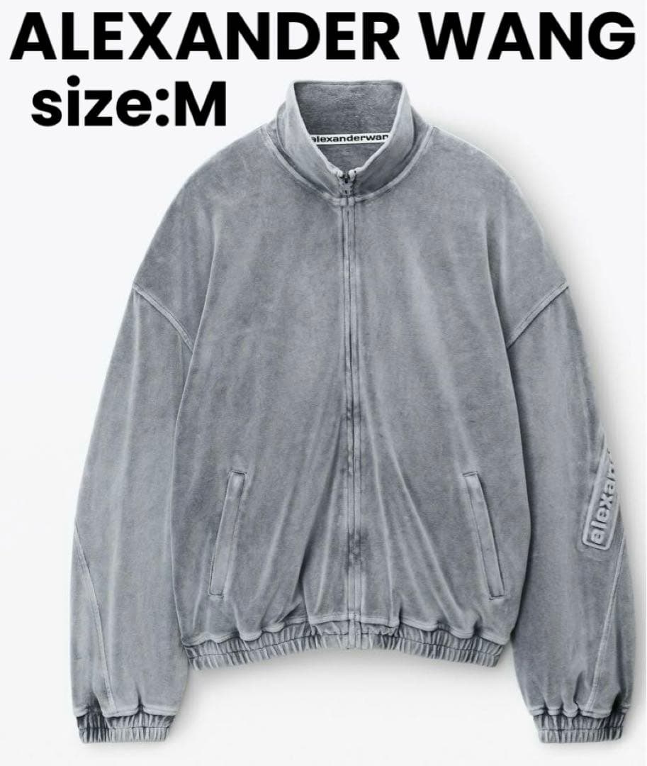 正規品】希少 ALEXANDER WANG ベロア ロゴ入りトラックジャケット