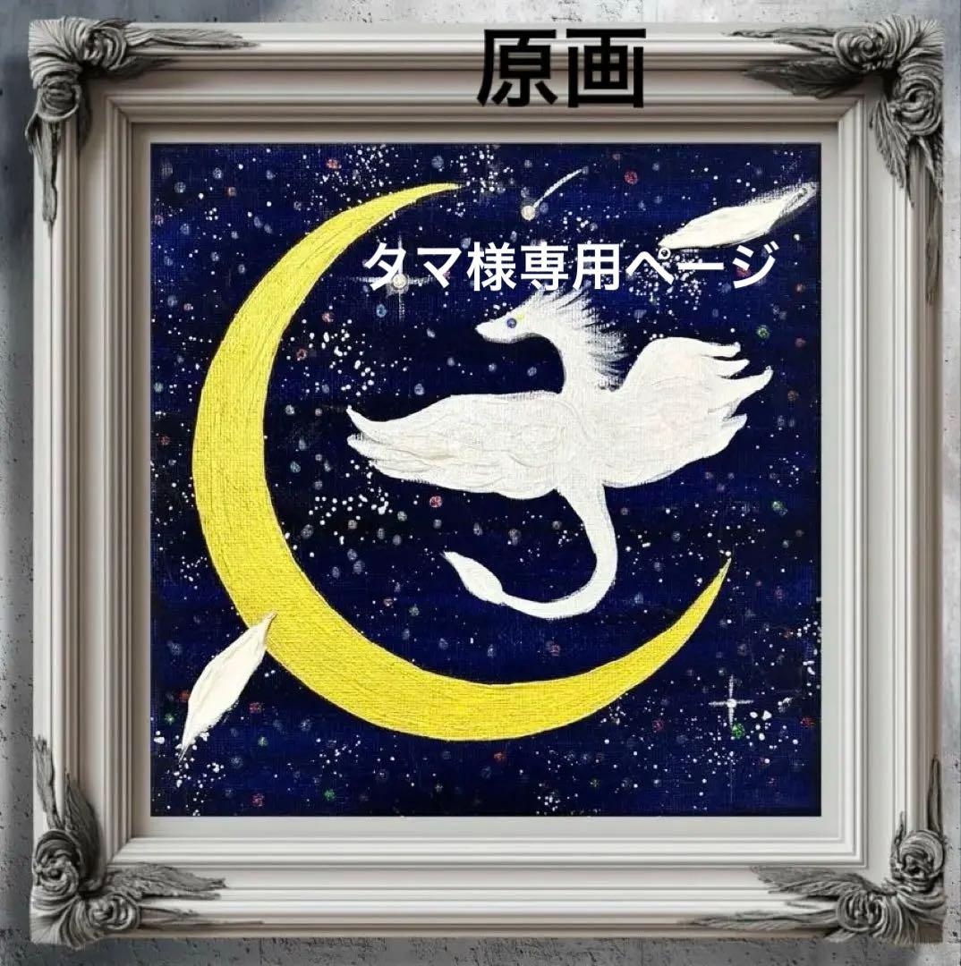 開運絵画 龍神様 ベビードラゴン 龍神様の誕生 運気上昇 祈願成就 天使