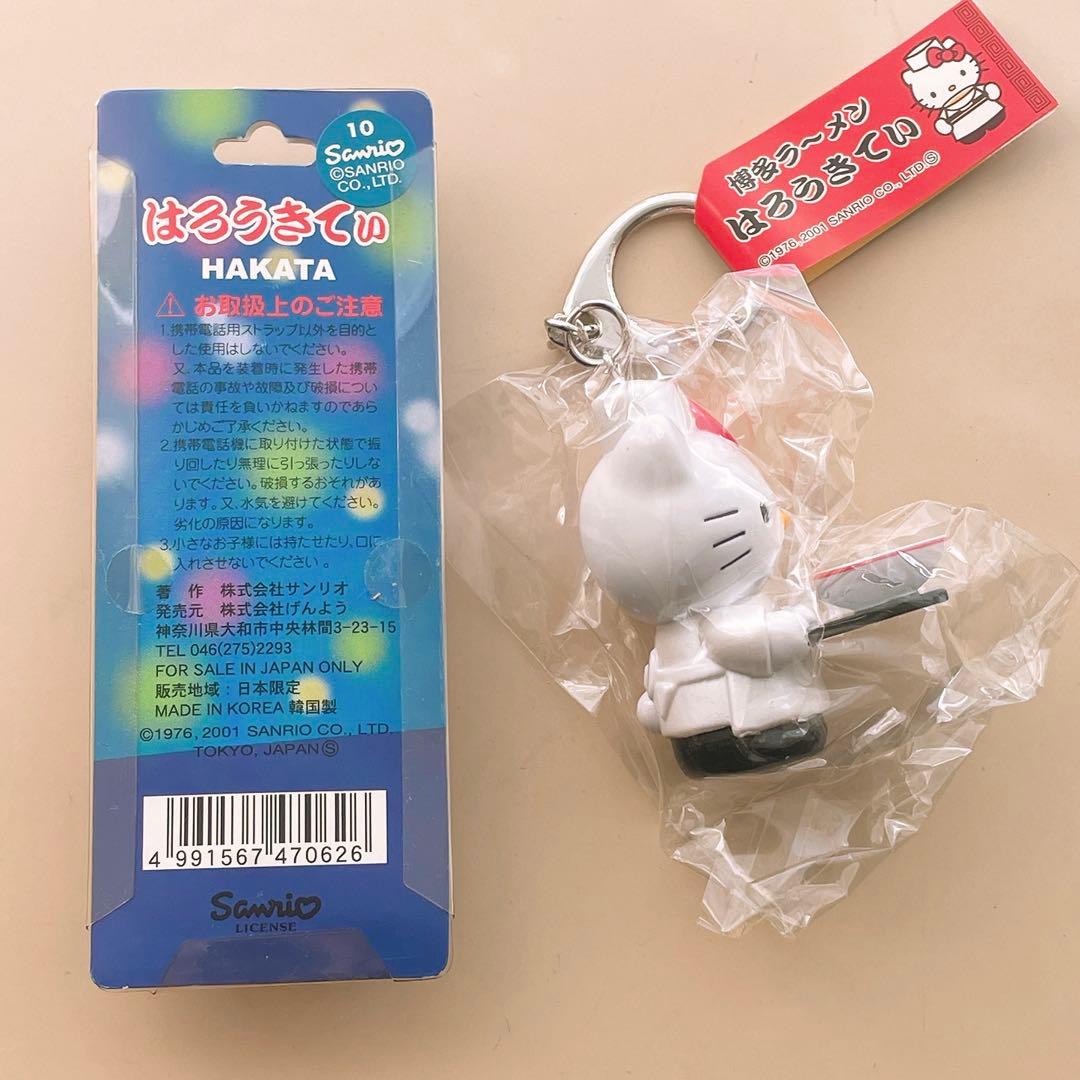 サンリオ ハローキティ キーホルダー ご当地 キティ 福岡限定 博多