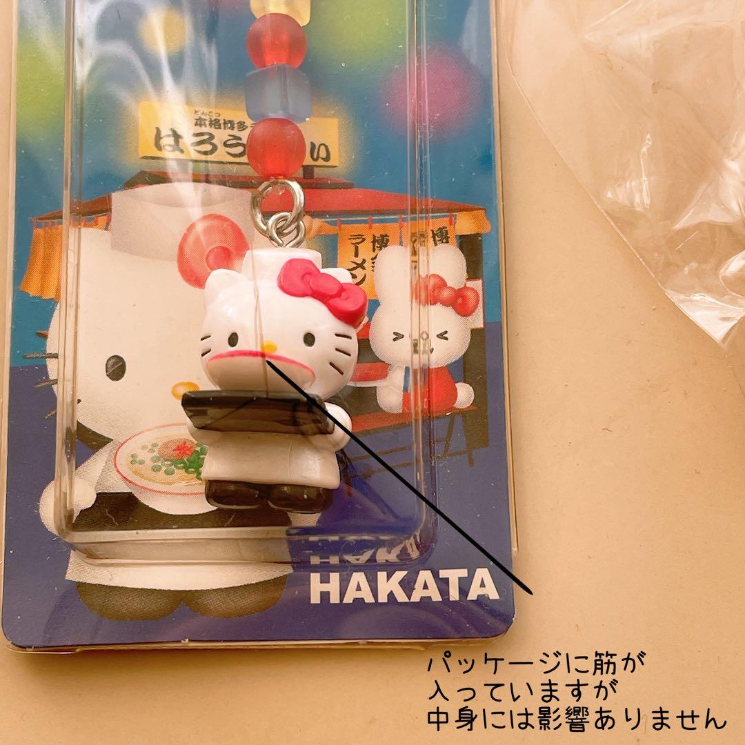 サンリオ ハローキティ キーホルダー ご当地 キティ 福岡限定 博多