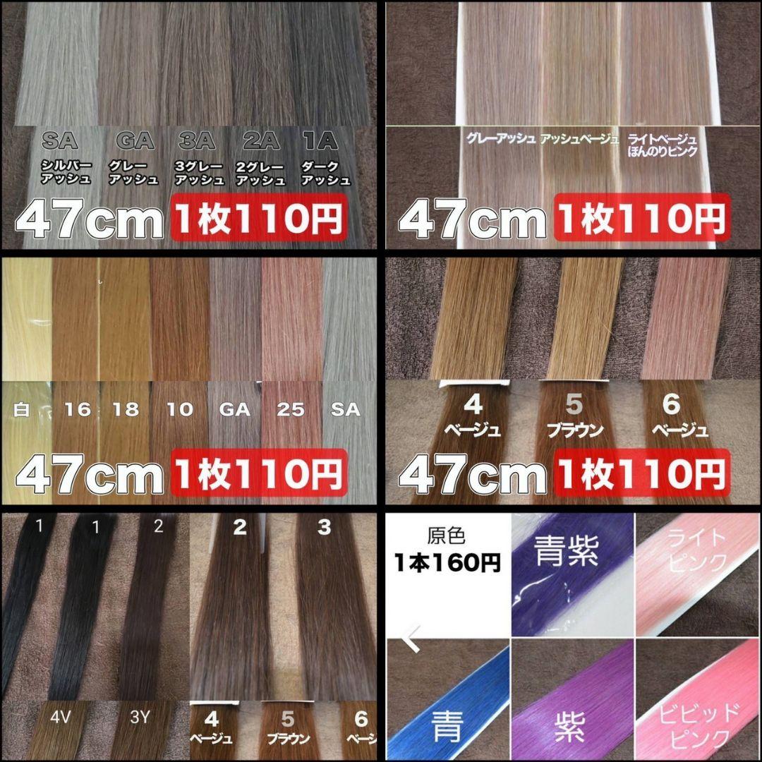 1b80シールエクステ 詐欺に注意！