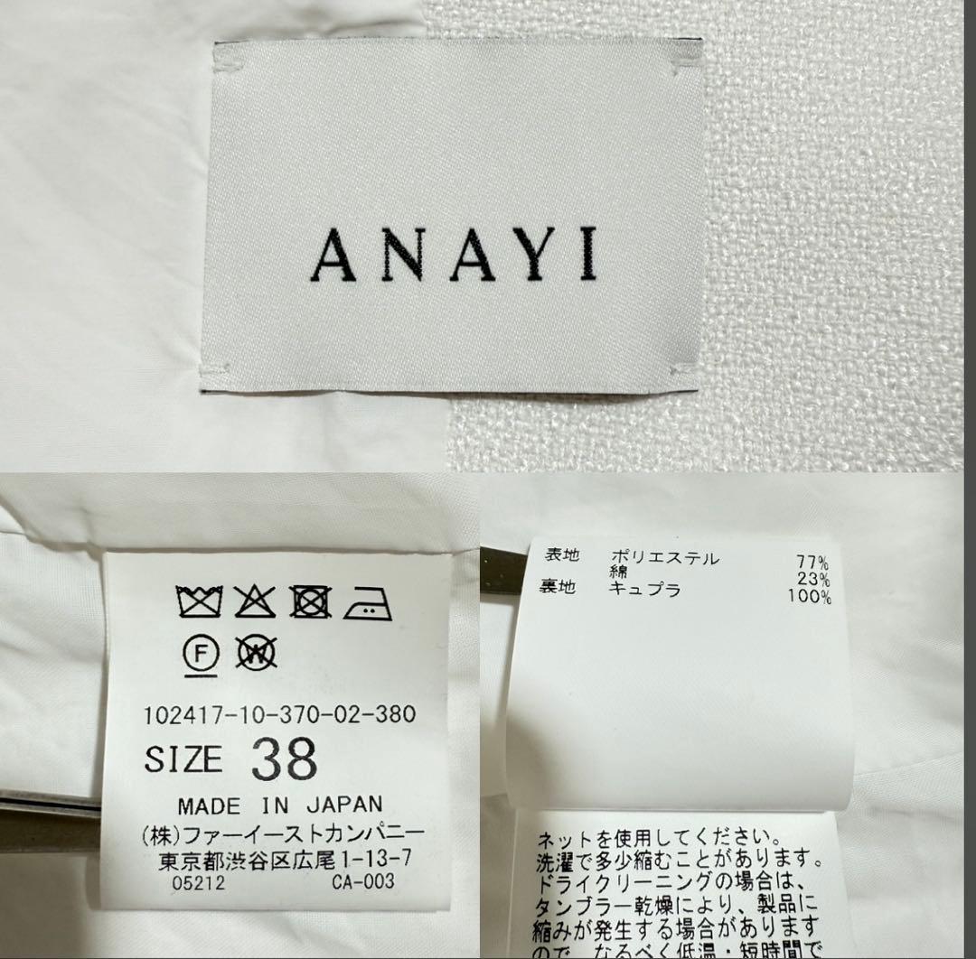 美品 アナイ バスケットツイードダブル ジャケット 2024SS 現行 - メルカリ