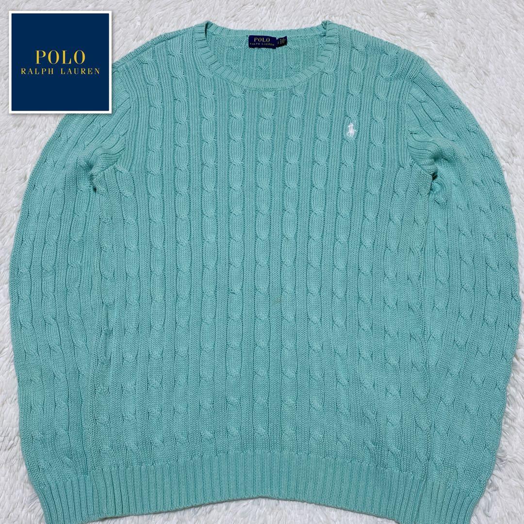 う*ぎ様 美品✨ポロラルフローレンケーブルニット XL ミントグリーン