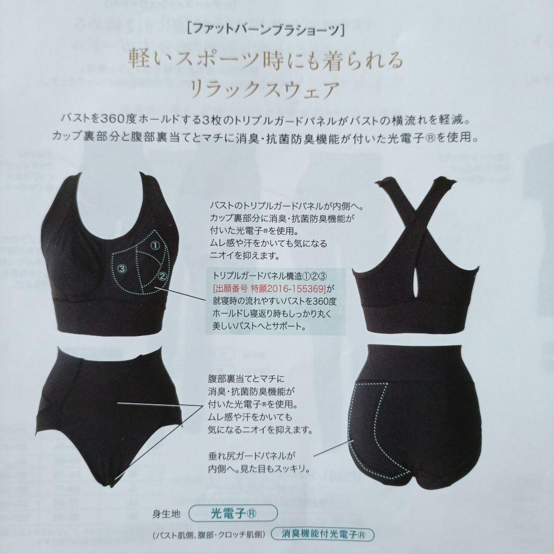 ☆BiBi グラントイーワンズ ファットバーン ブラショーツ L