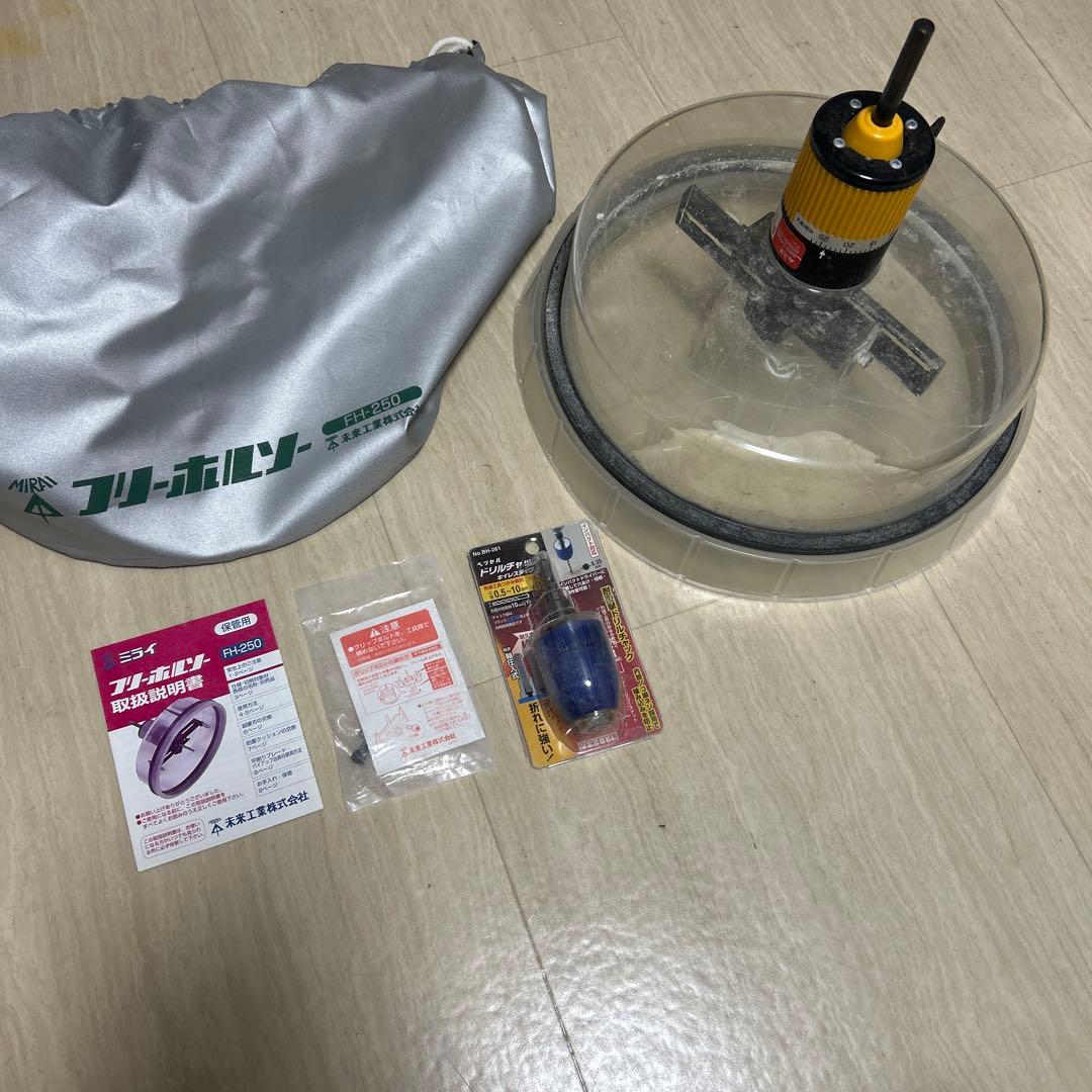 未来　フリーホルソー　FH-250 取扱説明書付き 未来 フリーホルソー FH-250 取扱説明書付き 未来 フリーホルソー FH