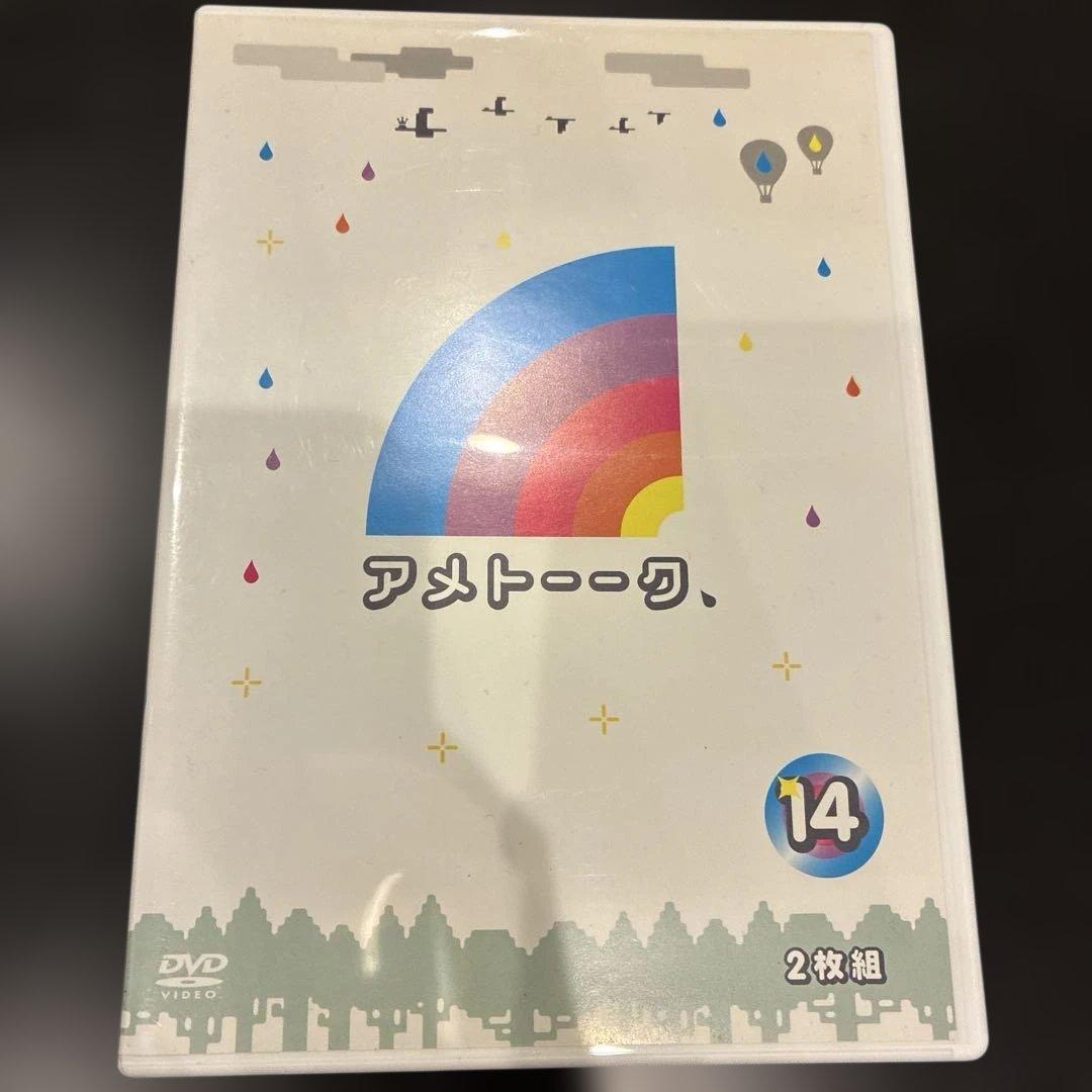アメトーークDVD(14)〈2枚組〉 - メルカリ