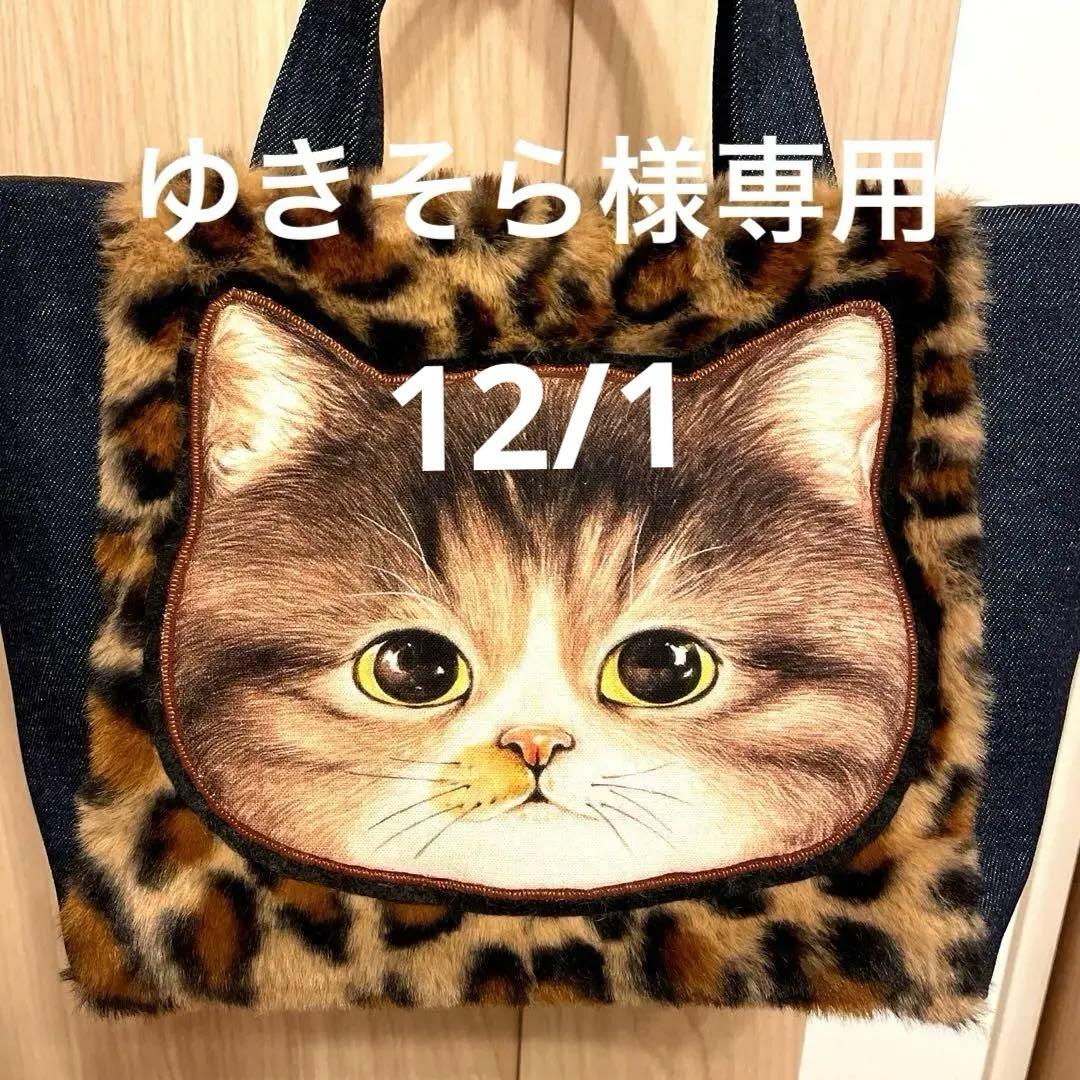 ゆ*ら様 コヤンイサムチョン♡ふっくら黒猫♡豹柄ダブルフリル