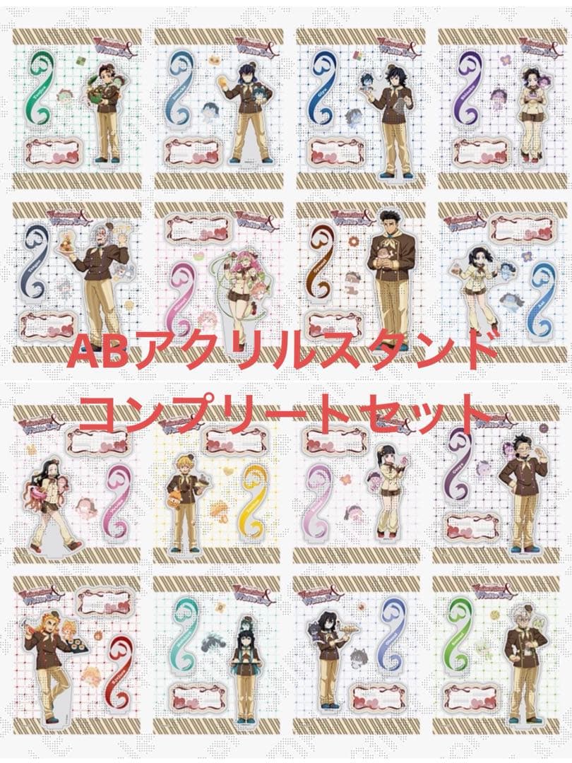 鬼滅の刃 バレンタイン＆ホワイトデーイベント2026 アクリルスタンド