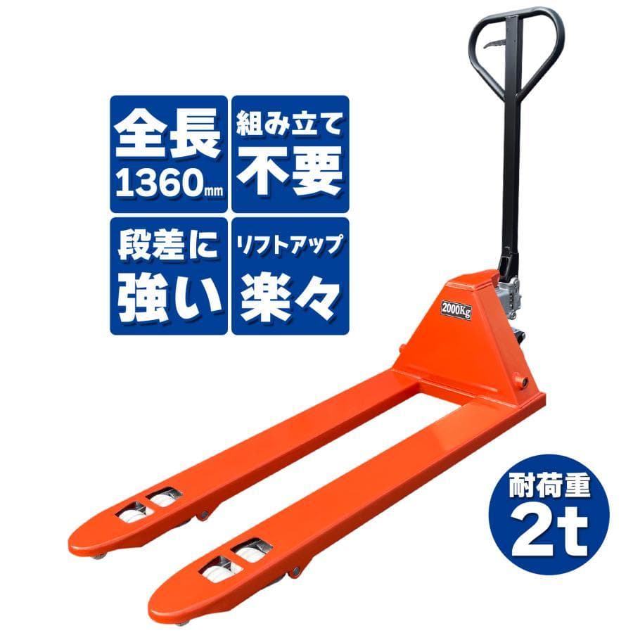 muxiafuxing様】ハンドリフト2000kg 幅約550mm パレット6 - メルカリ