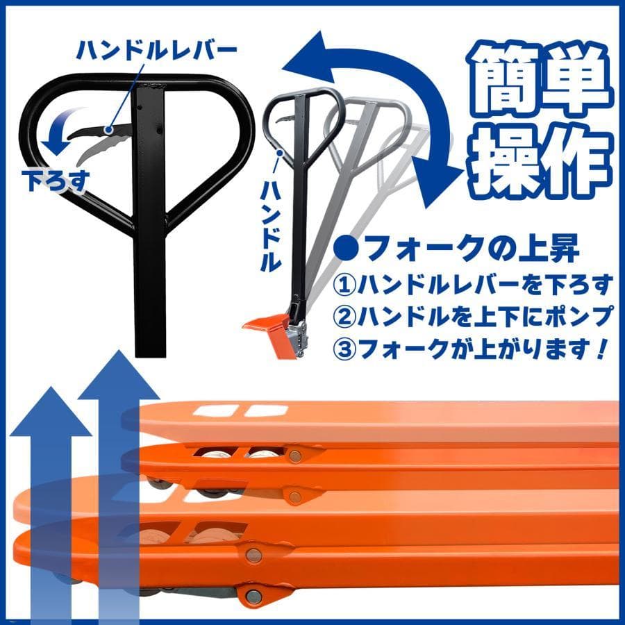 muxiafuxing様】ハンドリフト2000kg 幅約550mm パレット6 - メルカリ
