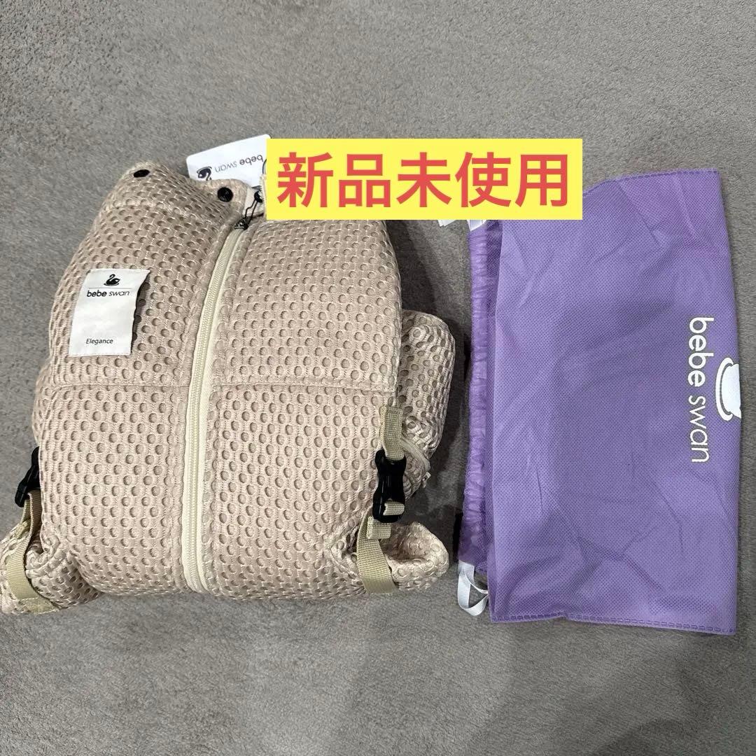 ベベスワン ベスト抱っこ紐 べべスワン ベスト抱っこ紐 – bebeswan