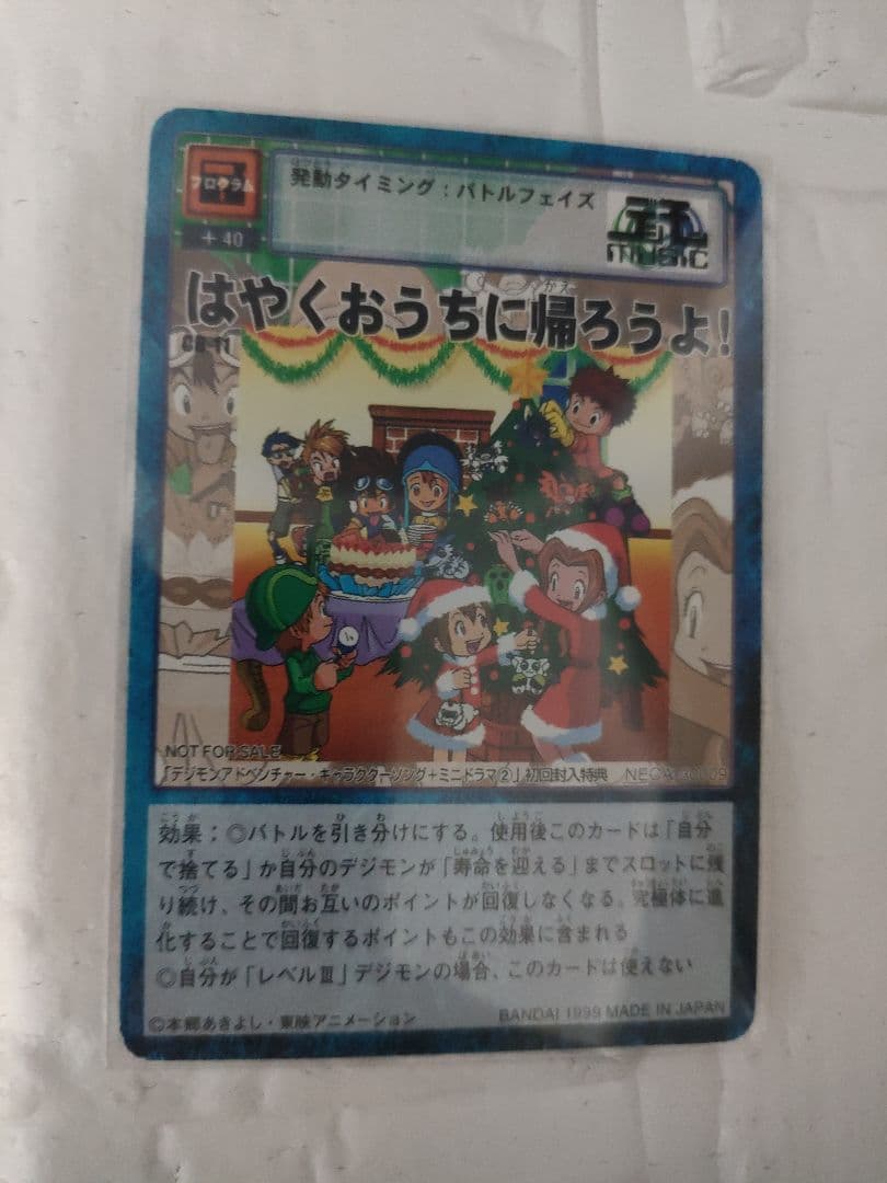 初回特典付】デジモンアドベンチャー キャクターソング+ミニドラマCD3