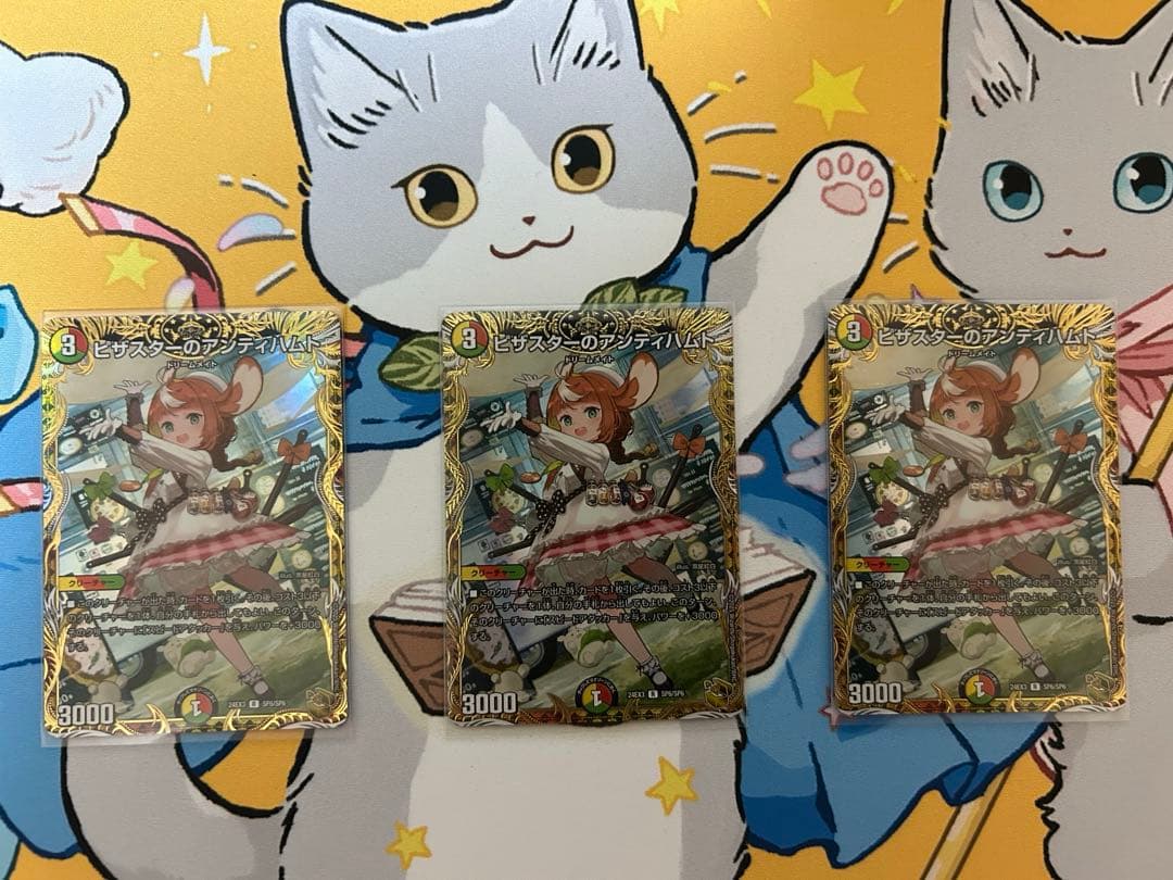 ピザスターのアンティハムト 金トレジャー 3枚 Amazon.co.jp: デュエルマスターズ ピザスターのアンティハムト(金