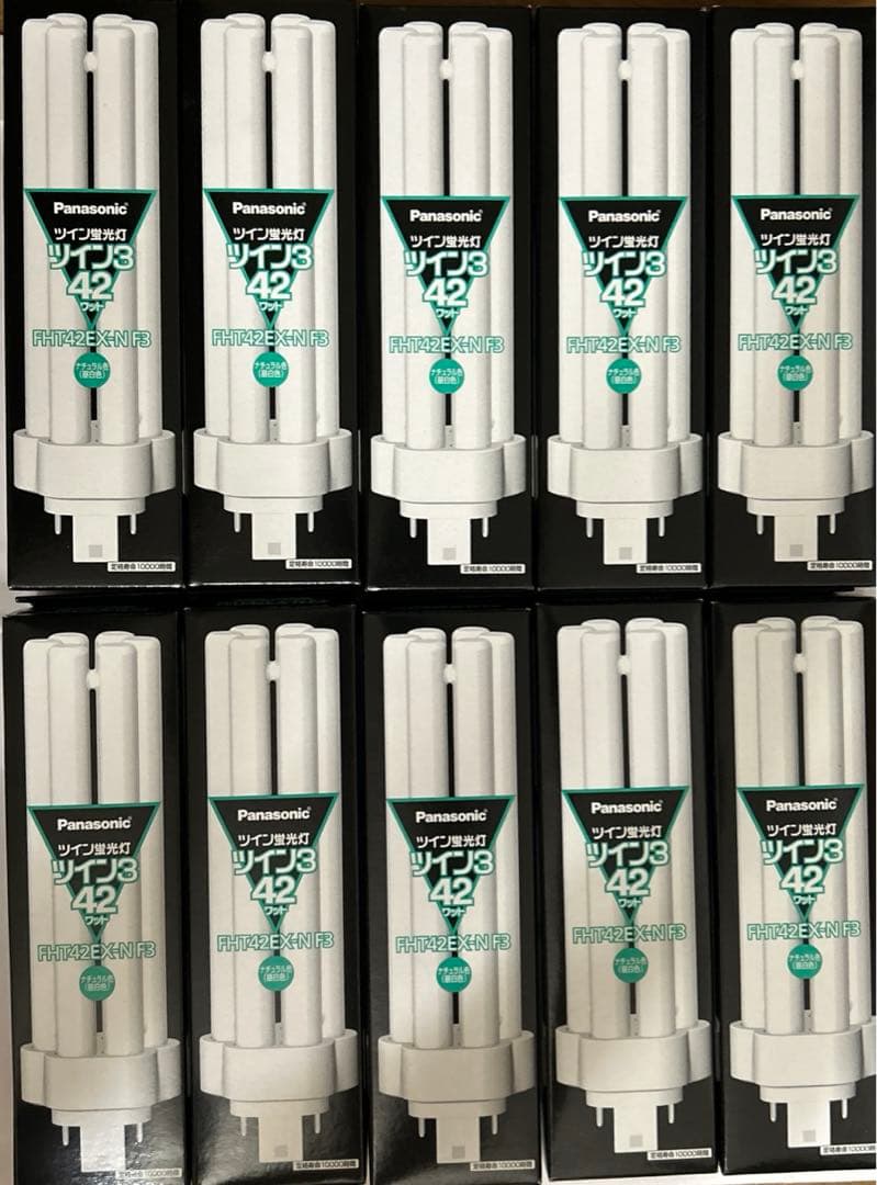 Panasonic ツイン蛍光灯42W形FHT42EX-NF3 10セット新品 Panasonic（パナソニック） 在庫あり 10本セット FHT42EX-NF3 ツイン