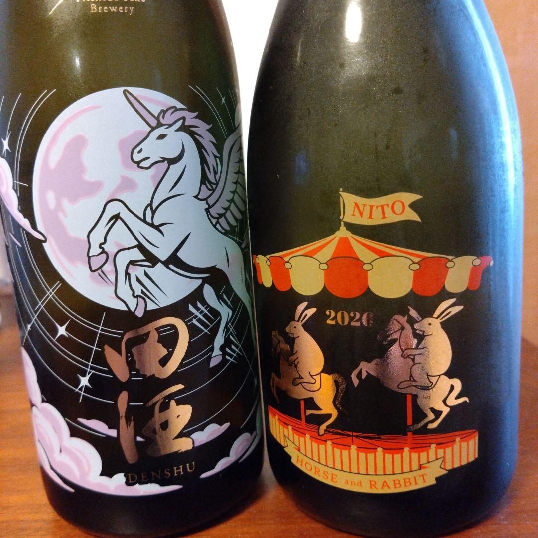 日本酒 2026 干支ボトルセット【最終価格】 - メルカリ