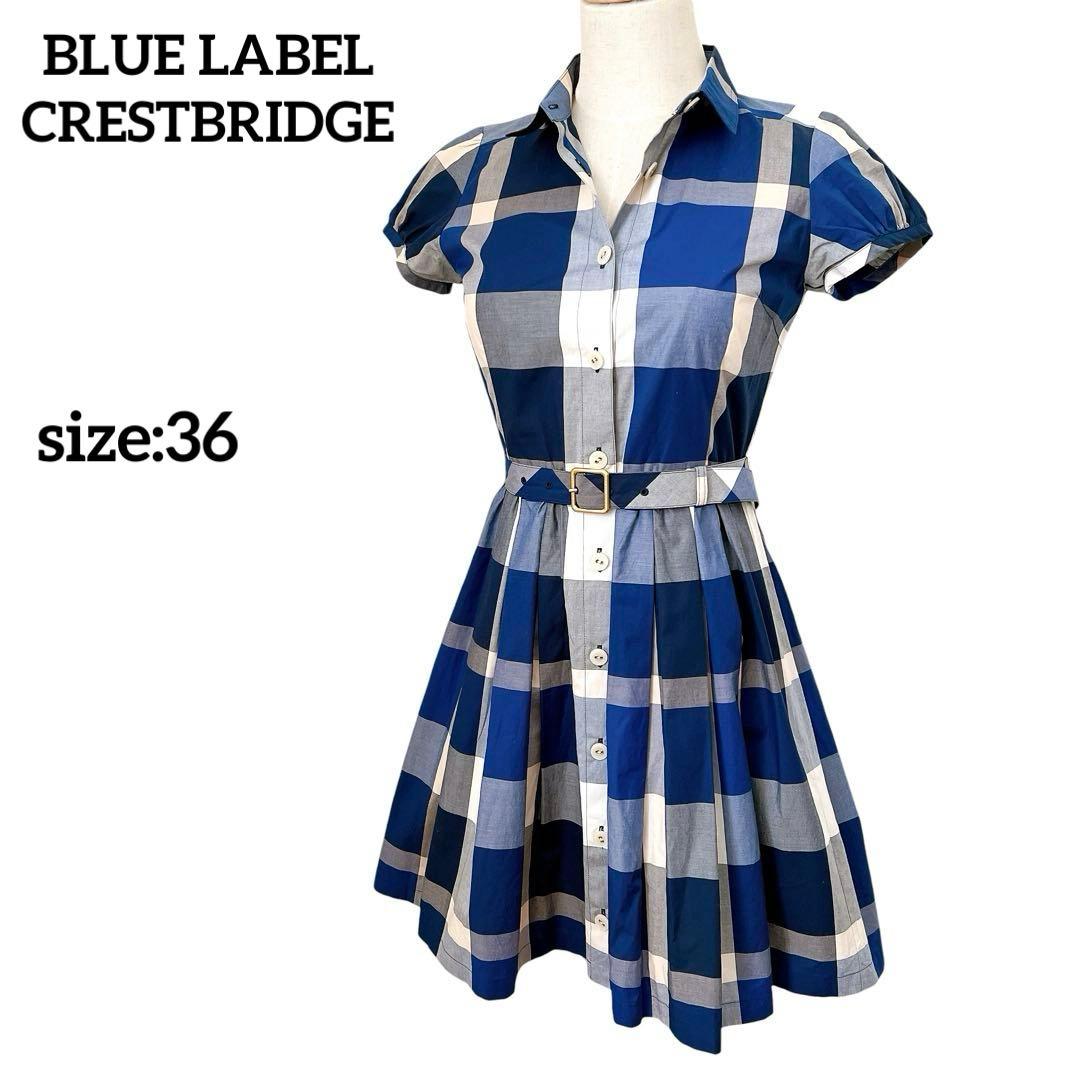 ブルーレーベルクレストブリッジ チェック柄シャツワンピース 膝丈 青